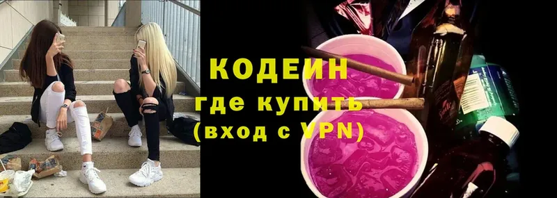 где купить наркотик  Бавлы  shop состав  Кодеин Purple Drank 