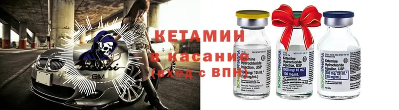 КЕТАМИН ketamine  Бавлы 