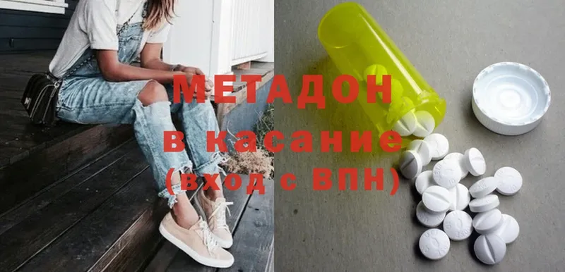 Метадон methadone  купить наркотики цена  Бавлы 